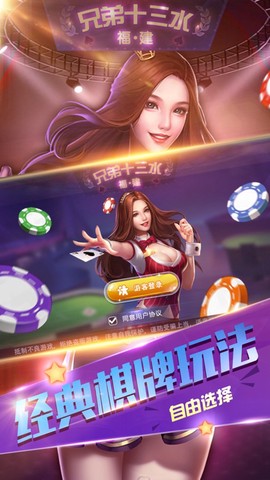 福建十三水官网[图1]