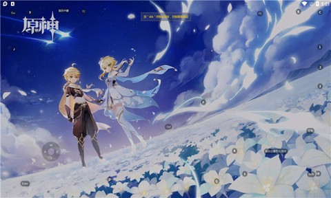 云原神手机版[图1]