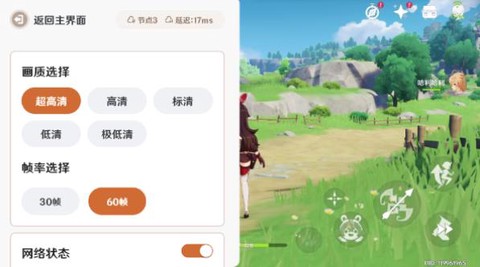 云原神手机版[图2]