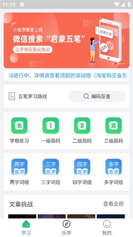 五笔学习[图1]