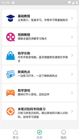 五笔学习[图2]