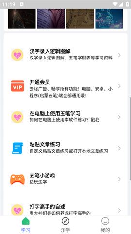 五笔学习[图3]