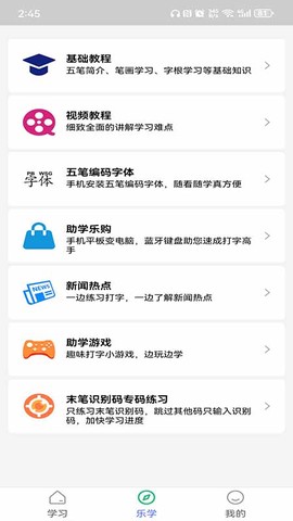 五笔学习图1