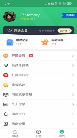 五笔学习图3