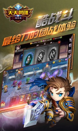 天天英雄图2