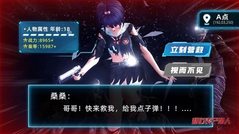 甜心丧尸猎人图2