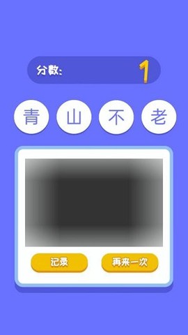 拯救二丫[图1]