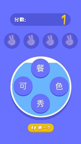 拯救二丫图2