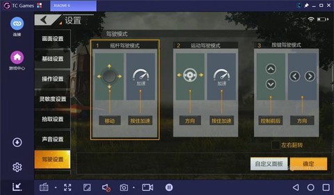 绝地求生怎么恢复默认