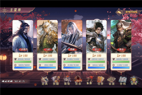三国真龙传图2