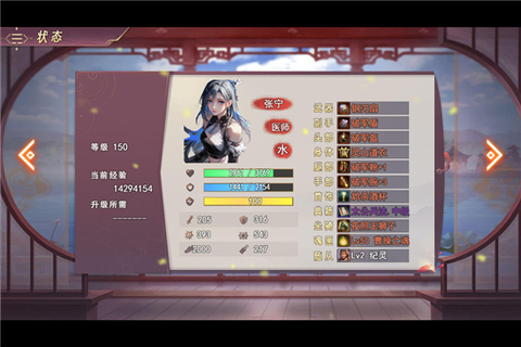 三国真龙传图3