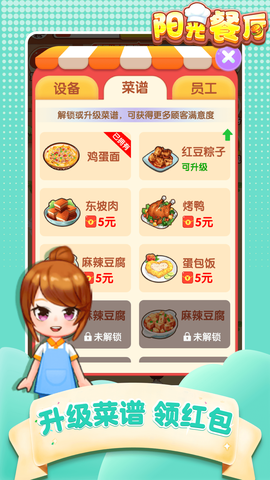 阳光餐厅[图1]