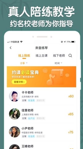 来音古筝图1