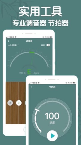 来音古筝图2