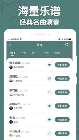 来音古筝图3