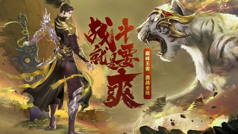 白虎破晓版图1