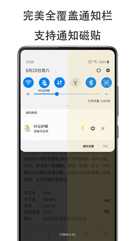 纤云护眼图2