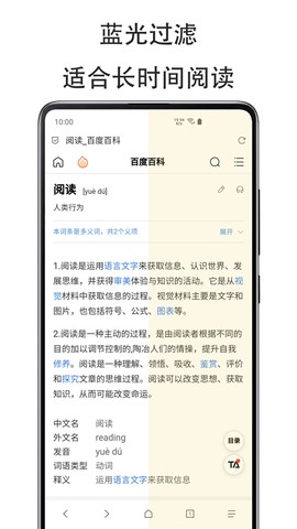 纤云护眼图3