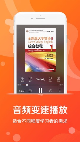 爱听外语图1