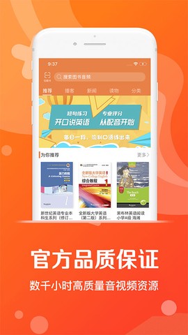 爱听外语图2