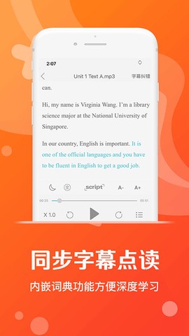 爱听外语图3