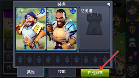 守卫城堡最新版[图3]