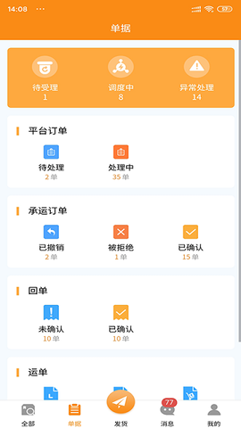 速必达货运图1