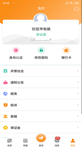 速必达货运图2