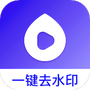 全能去水印王