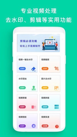 全能去水印王图1