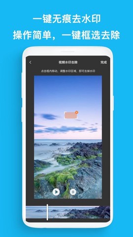 全能去水印王图2