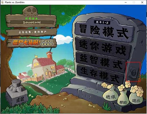 植物大战僵尸变态版[图2]