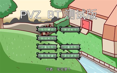 植物大战僵尸变态版[图4]