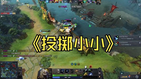dota小小怎么扔[图2]