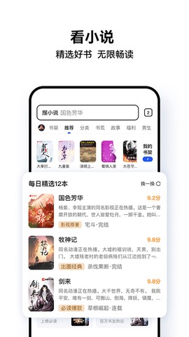 qq浏览器图1