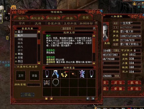 大话2什么作坊赚钱