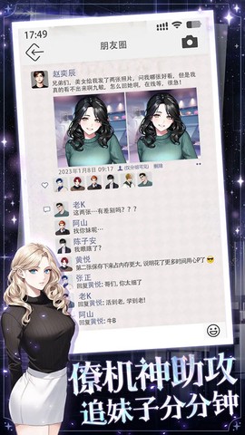 海王重生模拟器图3