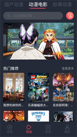 番茄动漫图3
