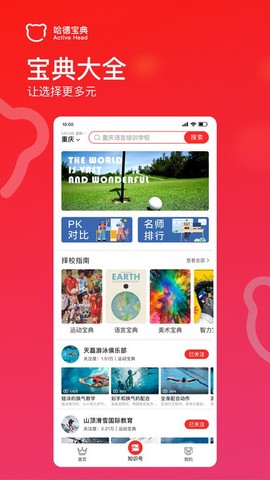 哈德宝典图3
