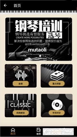 桃李钢琴图2