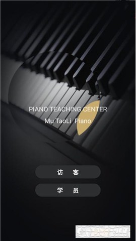 桃李钢琴图3