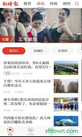新时报[图2]