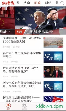 新时报图1