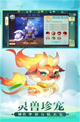 御灵奇缘图1