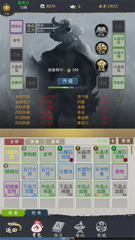 悠悠江湖最新版图1