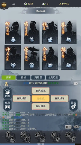 悠悠江湖最新版图2