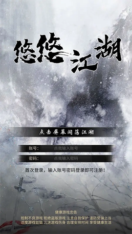 悠悠江湖最新版图3