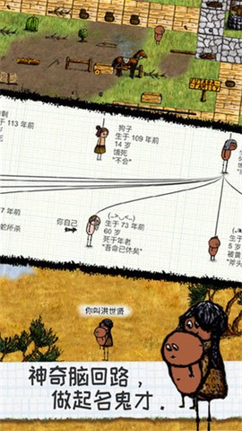 希望之村手机版[图1]