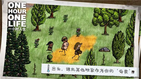 希望之村手机版图1