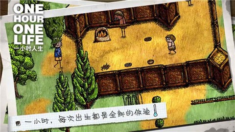 希望之村手机版图2